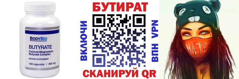 Бутират бутандиол  как найти закладки  Хилок 