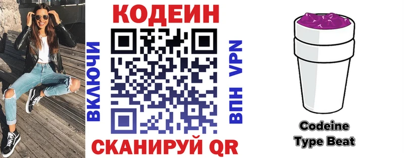 дарк нет Telegram  наркошоп  Хилок  Кодеин напиток Lean (лин) 
