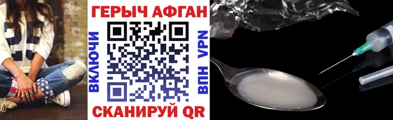 Героин герыч  Хилок 