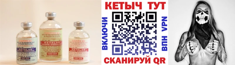 КЕТАМИН VHQ  закладки  Хилок 