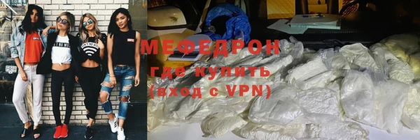 мефедрон Армянск