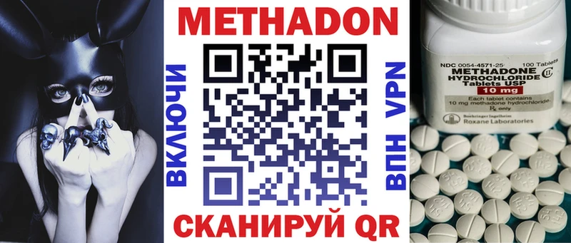 МЕТАДОН VHQ  продажа наркотиков  Хилок 